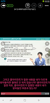 강의영상 재생 화면 이미지